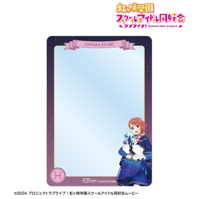 【グッズ-カードケース】ラブライブ!虹ヶ咲学園スクールアイドル同好会 描き下ろし 上原歩夢 十二星座ver. B8硬質ケース
