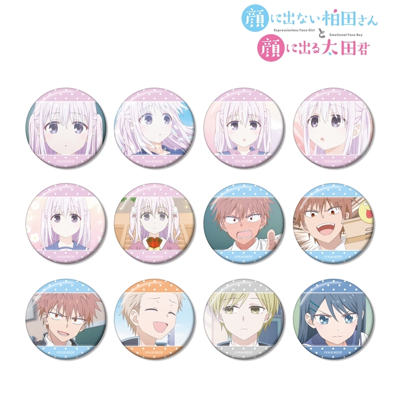 【グッズ-バッチ】TVアニメ「顔に出ない柏田さんと顔に出る太田君」 トレーディング場面写缶バッジ