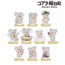 【グッズ-スタンドポップ】アニメ「コアラ絵日記」 トレーディングアクリルスタンドの画像