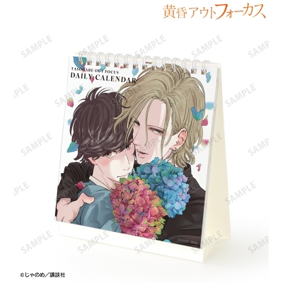 【カレンダー】黄昏アウトフォーカス 毎日名シーンカレンダー