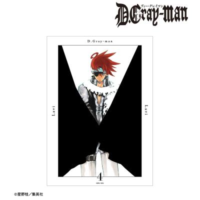 【グッズ-ポスター】D.Gray-man 4巻表紙イラスト A3マット加工ポスター