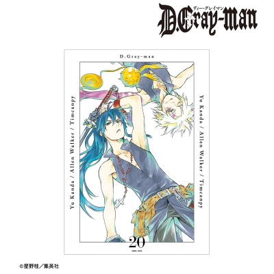 【グッズ-ポスター】D.Gray-man 20巻表紙イラスト A3マット加工ポスター