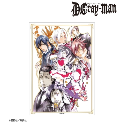 【グッズ-ポスター】D.Gray-man 第121夜 カラーイラスト A3マット加工ポスター