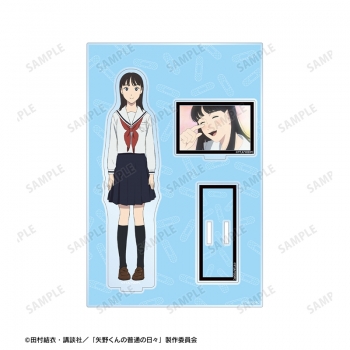 グッズ-スタンドポップ】TVアニメ「矢野くんの普通の日々」 吉田清子 