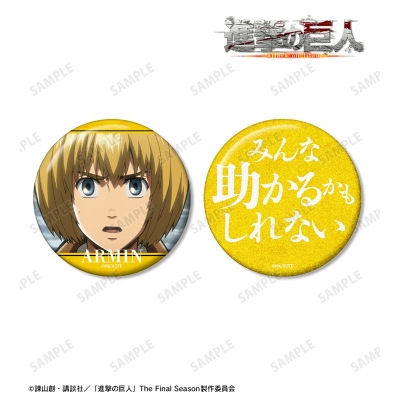 【グッズ-バッチ】TVアニメ『進撃の巨人』 アルミン 75mm缶バッジ2個セット