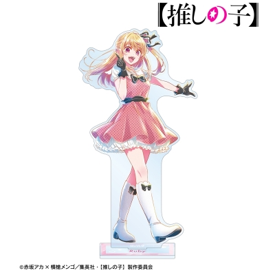【グッズ-スタンドポップ】【推しの子】 ルビー Ani-Art aqua label 第4弾 BIGアクリルスタンド