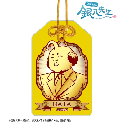 【グッズ-お守り】3年Z組銀八先生 ハタ校長 アクリルお守り