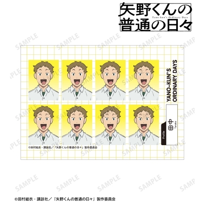 【グッズ-ブロマイド】TVアニメ「矢野くんの普通の日々」 田中 証明写真風ブロマイド