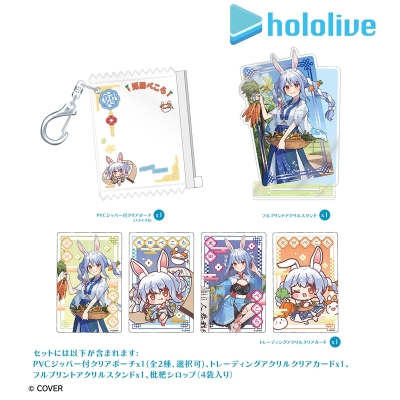 【グッズ-食品】兎田ぺこら - 声をいっしょに守るぺこ! Bセット イエロー