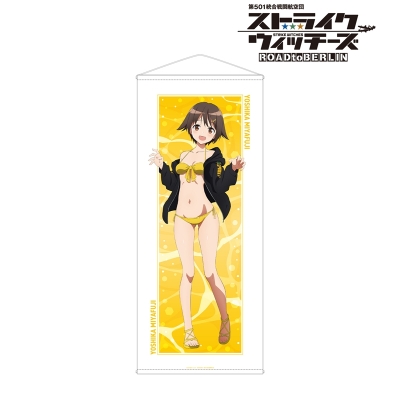 【グッズ-タペストリー】第501統合戦闘航空団 ストライクウィッチーズ ROAD to BERLIN arti-mate ほぼ等身大タペストリー 宮藤芳佳 描き下ろし 水着ver.【アニメイト限定】