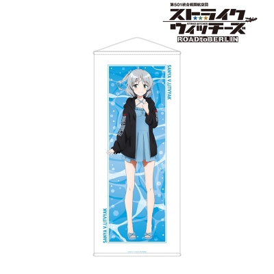【グッズ-タペストリー】第501統合戦闘航空団 ストライクウィッチーズ ROAD to BERLIN arti-mate ほぼ等身大タペストリー サーニャ・V・リトヴャク 描き下ろし 水着ver.【アニメイト限定】
