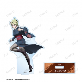 グッズ-スタンドポップ】新劇場版 銀魂 -吉原大炎上- 描き下ろし 月詠 