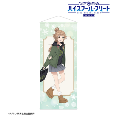 【グッズ-タペストリー】劇場版 ハイスクール・フリート 描き下ろし 納沙 幸子 デート私服ver. 等身大タペストリー ver.A