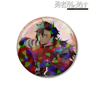 【グッズ-バッチ】TVアニメ『勇者刑に処す 懲罰勇者9004隊刑務記録』 描き下ろし ザイロ・フォルバーツ 歩みver. 75mmホログラム缶バッジ