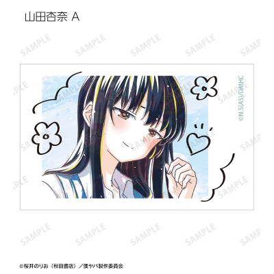 【グッズ-カード】TVアニメ「僕の心のヤバイやつ」 トレーディング Ani-Art イラストカード