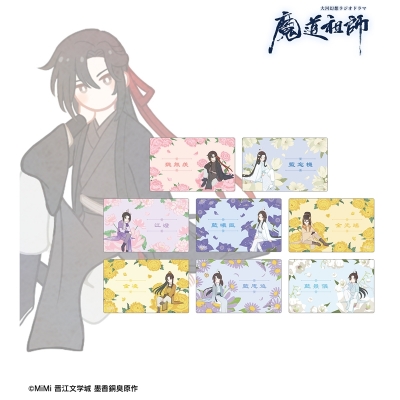 【グッズ-ステッカー】「魔道祖師」日本語版ラジオドラマ トレーディング Botania カードステッカー