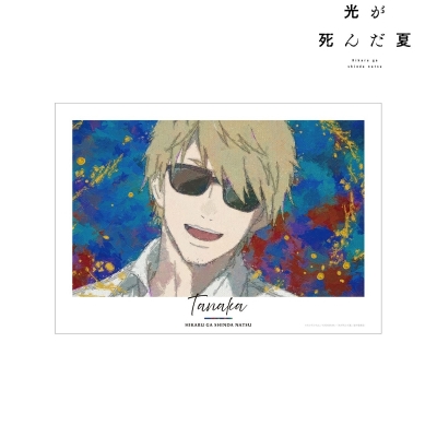 【グッズ-ポスター】TVアニメ「光が死んだ夏」 田中 grunge CANVAS A3マット加工ポスター