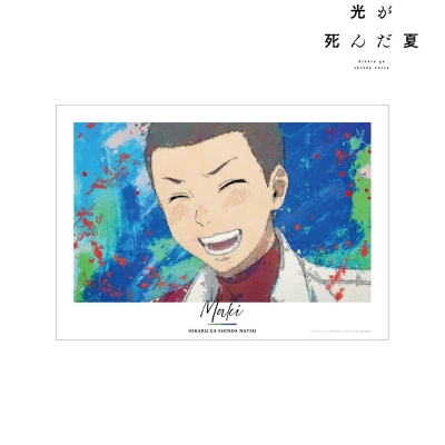 【グッズ-ポスター】TVアニメ「光が死んだ夏」 巻ゆうた grunge CANVAS A3マット加工ポスター