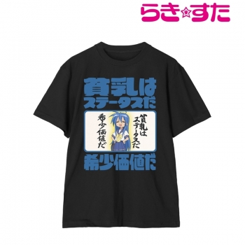 グッズ-Tシャツ】TVアニメ『らき☆すた』 泉こなた セリフTeeユニ 