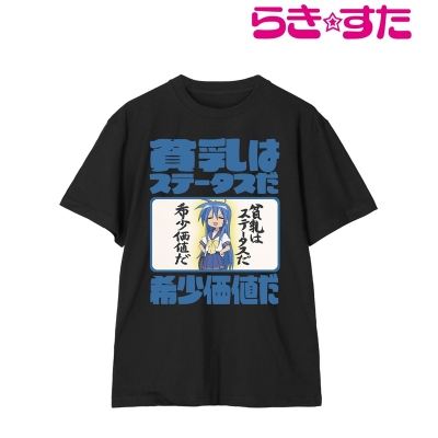 【グッズ-Tシャツ】TVアニメ『らき☆すた』 泉こなた セリフTeeユニセックス(サイズ/XXL)