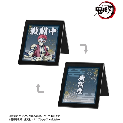 【グッズ-置きもの】アニメ「鬼滅の刃」 猗窩座 アクリルサインプレート