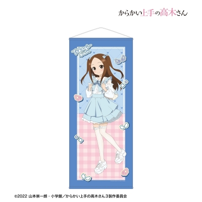 【グッズ-タペストリー】からかい上手の高木さん 描き下ろし 高木さん 令和 時代ファッションver. 等身大タペストリー