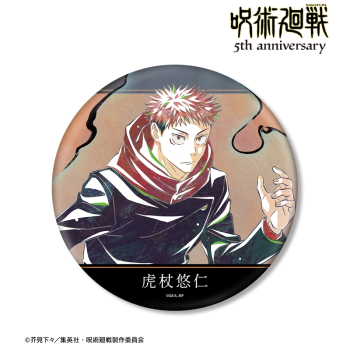 グッズ-バッチ】アニメ『呪術廻戦』5周年 Ani-Art BIG缶バッジ 虎杖悠 