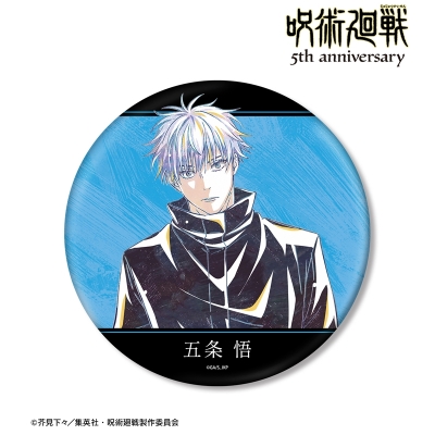 【グッズ-バッチ】アニメ『呪術廻戦』5周年 Ani-Art BIG缶バッジ 五条 悟【Drama 下载 ダウンロード Download 百度网盘 Mega MediaFire Mp3 CD 分享 感想 翻译先行販売】