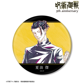グッズ-バッチ】アニメ『呪術廻戦』5周年 Ani-Art BIG缶バッジ 夏油 傑 