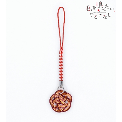 【グッズ-キーホルダー】TVアニメ「私を喰べたい、ひとでなし」 社 美胡 水引根付キーホルダー