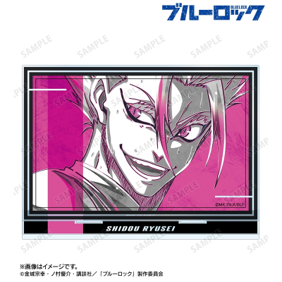 【グッズ-スタンドポップ】TVアニメ『ブルーロック』 士道 龍聖 Ani-Art BLACK LABEL 第2弾 BIGアクリルスタンド