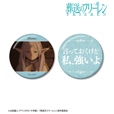 フリーレン