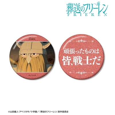 アイゼン