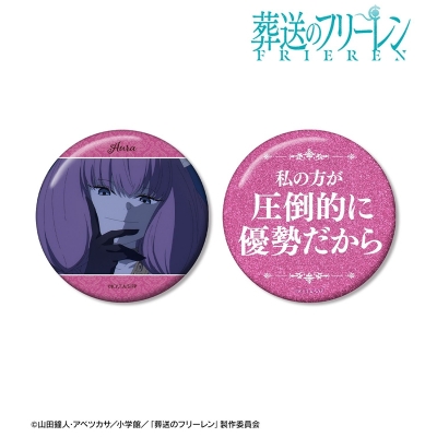 断頭台のアウラ