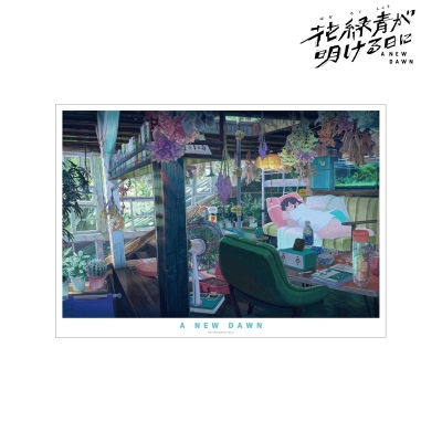 【グッズ-ポスター】『花緑青が明ける日に』 式森カオル A3ポスター