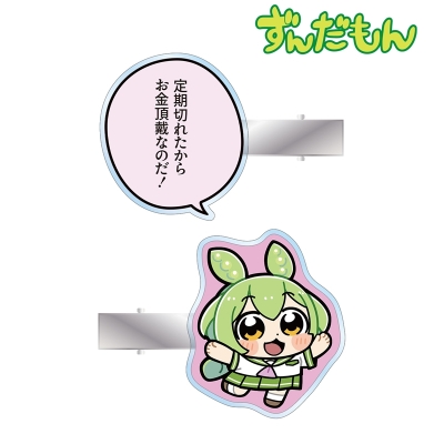 【グッズ-ヘアバンド】ずんだもん 大川ぶくぶさんイラスト 夏セーラー服ずんだもん スクールver. アクリルヘアクリップ2個セット