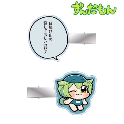 【グッズ-ヘアバンド】ずんだもん 大川ぶくぶさんイラスト スクール水着ずんだもん スクールver. アクリルヘアクリップ2個セット