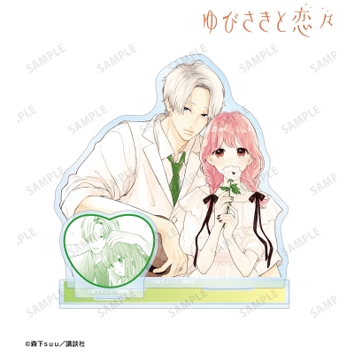 【グッズ-スタンドポップ】ゆびさきと恋々 糸瀬 雪&波岐 逸臣 パーツ付きBIGアクリルスタンド ver.C