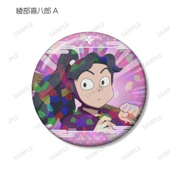 グッズ-バッチ】忍たま乱太郎 綾部喜八郎 場面写ホログラム缶バッジ2個 