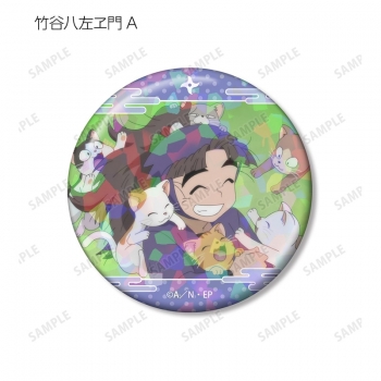 グッズ-バッチ】忍たま乱太郎 竹谷八左ヱ門 場面写ホログラム缶バッジ2 
