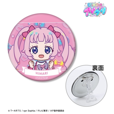 【グッズ-バッチ】ひみつのアイプリ 青空 ひまり ゆるコマ 3WAY缶バッジ