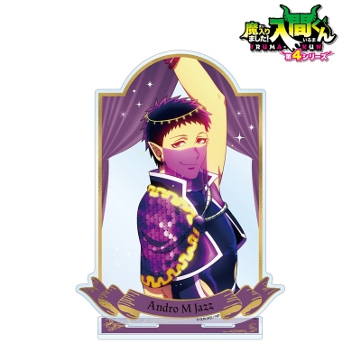 【グッズ-スタンドポップ】アニメ「魔入りました!入間くん」 アンドロ・M・ジャズ BIGアクリルスタンド