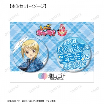 グッズ-バッチ】TVアニメ『しゅごキャラ！』 辺里 唯世 75mm推しゴト缶 