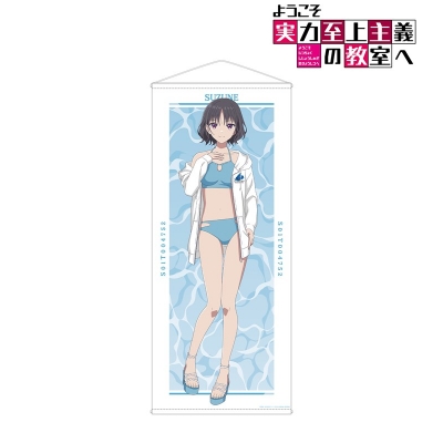 【グッズ-タペストリー】TVアニメ「ようこそ実力至上主義の教室へ」 arti-mate 等身大タペストリー 堀北鈴音 描き下ろし 水着ver.【アニメイト限定】
