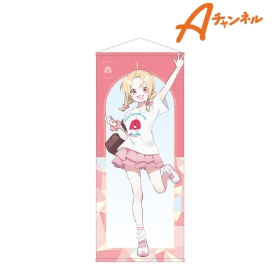 【グッズ-タペストリー】Aチャンネル arti-mate 等身大タペストリー るん 黒田bb先生 描き下ろし 私服ver.【アニメイト限定】