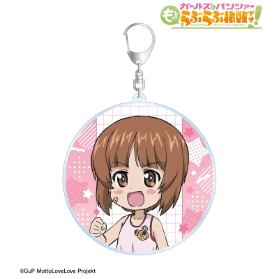 【グッズ-キーホルダー】『ガールズ&パンツァー もっとらぶらぶ作戦です!』 西住みほ(10年前) BIGアクリルキーホルダー