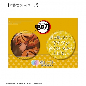 グッズ-バッチ】アニメ「鬼滅の刃」 我妻善逸 75mm推しゴト缶バッジ 