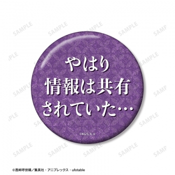 グッズ-バッチ】アニメ「鬼滅の刃」 胡蝶しのぶ 75mm推しゴト缶バッジ 