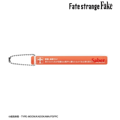 【グッズ-キーホルダー】TVアニメ『Fate/strange Fake』 セイバー アクリルホテルキーホルダー