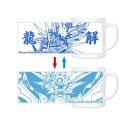 【グッズ-マグカップ】デュエル・マスターズ 熱血星龍 ガイギンガ チェンジングマグカップの画像
